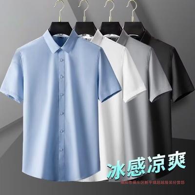 Ice Silk Short-sleeved Shirt Summer Men's Drape Elastic Shirt Business Dress Bottom Inch Shirt Large Size