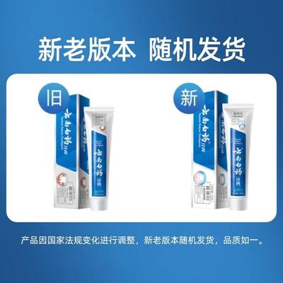 Yunnan Baiyao Probiotische aufhellende Zahnpasta