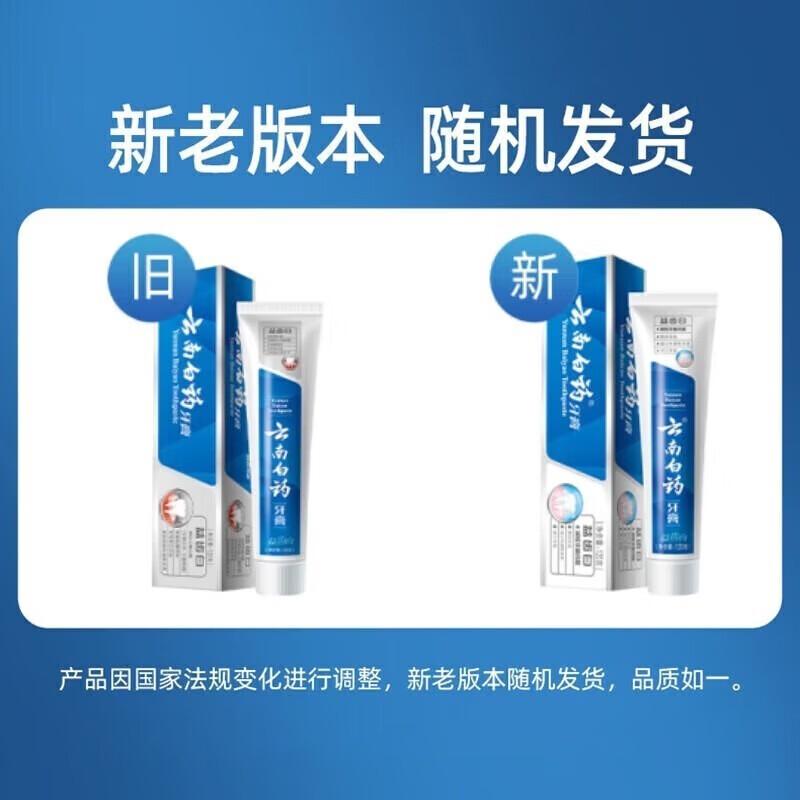 Yunnan Baiyao Probiotic Whitening Toothpaste