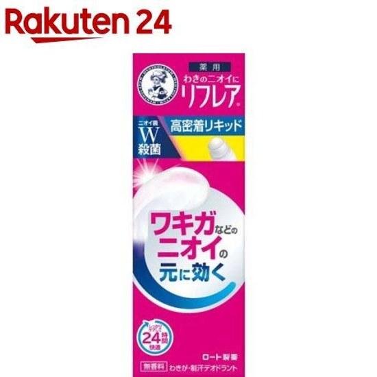 Mentholatum Refrear Deodorant Liquid (30ml) High Adhesion Underarm Odor Bacteria Killing Antiperspirant