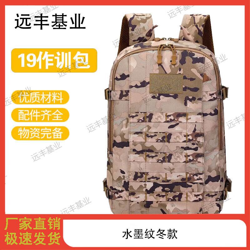 Yuanfeng Jihye Tactical Camouflage Bags