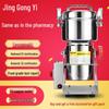 Commercial Ultra-Fine Chinese Medicinal and Grain Powder Grinder - Small Household Crusher