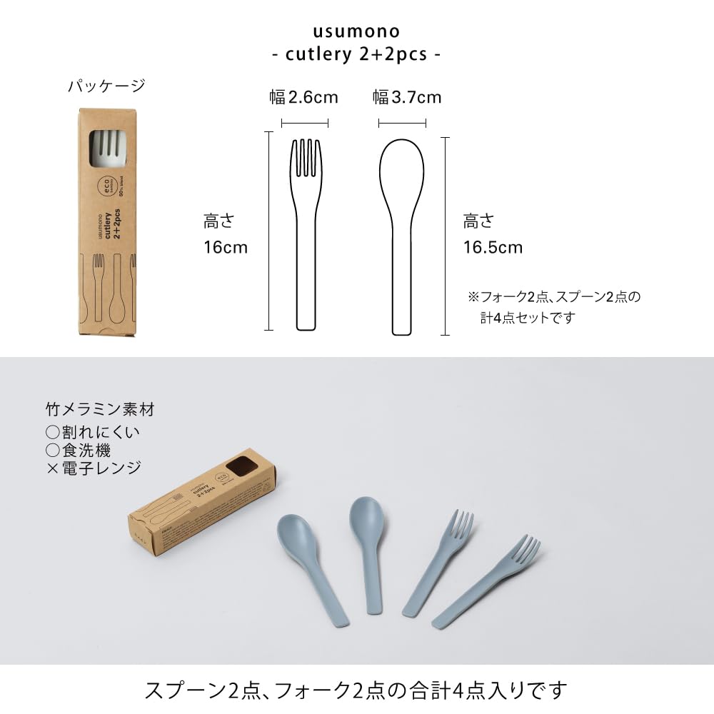 ideaco Cutlery 2 2 Total of 4 Usumono Cutlery Beige Cutlery Spoons, Forks, 2+2pcs (Usumono 4-Piece Set, Beige)