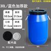 Heavy-Duty Plastic Storage Barrel