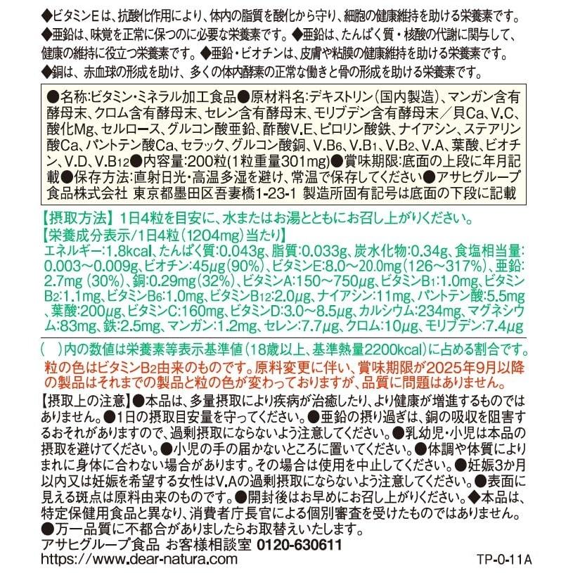 Dear-Natura Multivitamin & Mineral 200 Tabletten (Vorrat für 50 Tage) Hergestellt in Japan - Asahi Nahrungsergänzungsmittel