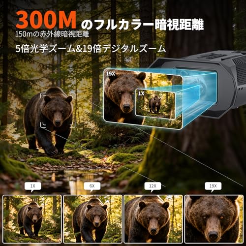 Night Vision Scope with 19x Zoom, 300m Full-Color Night Vision, USB Rechargeable, Digital Night Vision with Recording and Full-Color Modes, Ideal for