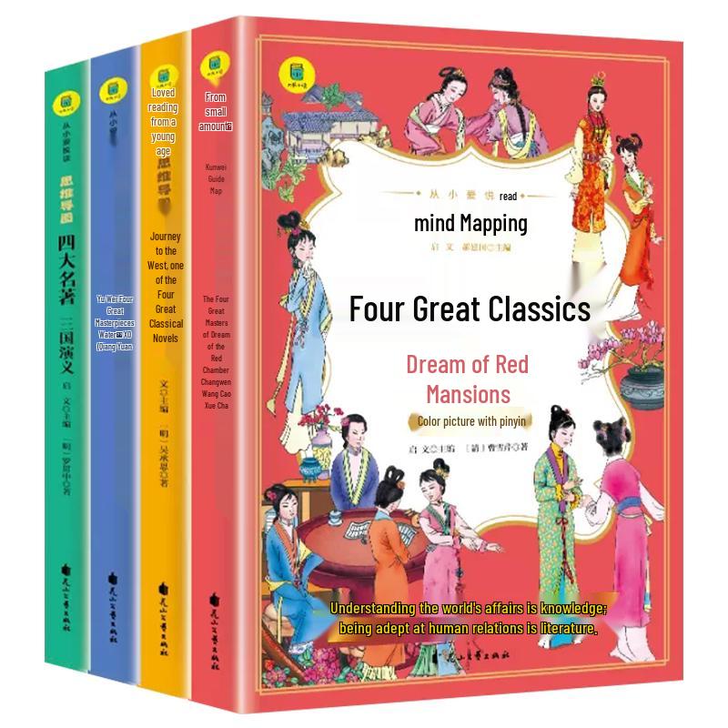 Four Great Classical Novels: Primary School Edition (4-Book Set)