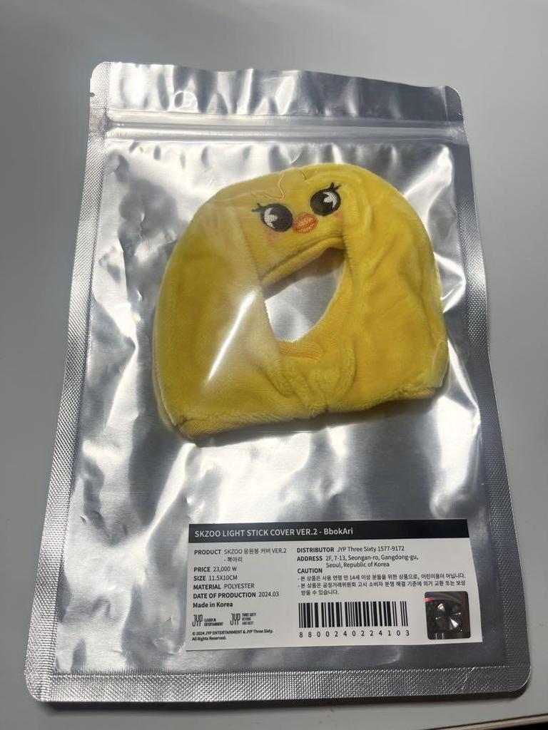 [USED] StrayKids Penlight Cover Pogari