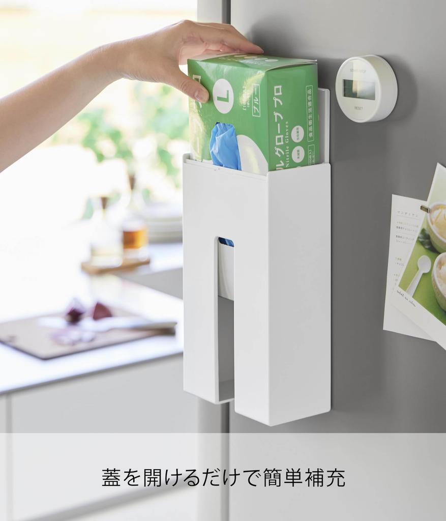 Yamazaki Magnetic Disposable Glove Holder, White, W13.6 x D8.1 x H24.5cm, Tower, Floating Storage Case, 1379