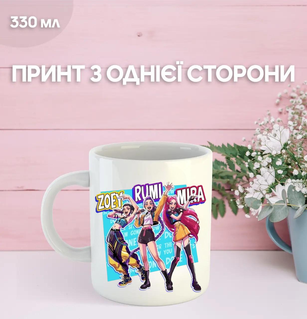 

Кружка Кейпоп охотницы на демонов K-Pop Demon Hunters с принтом керамическая чашка 330 мл 9.5 білий