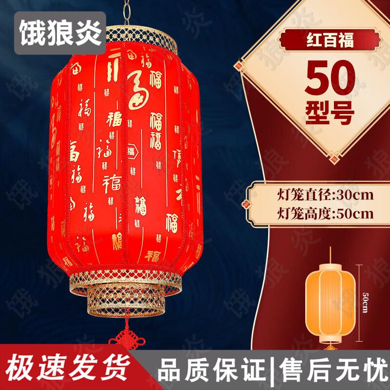 Traditional Chinese Festival Lantern