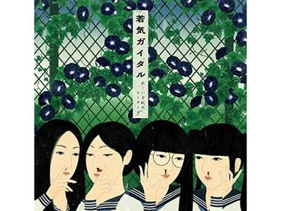 [CD] Wakage ga Itaru Standard Edition Atarashii Gakko no Leaders VICL-65130 NEU