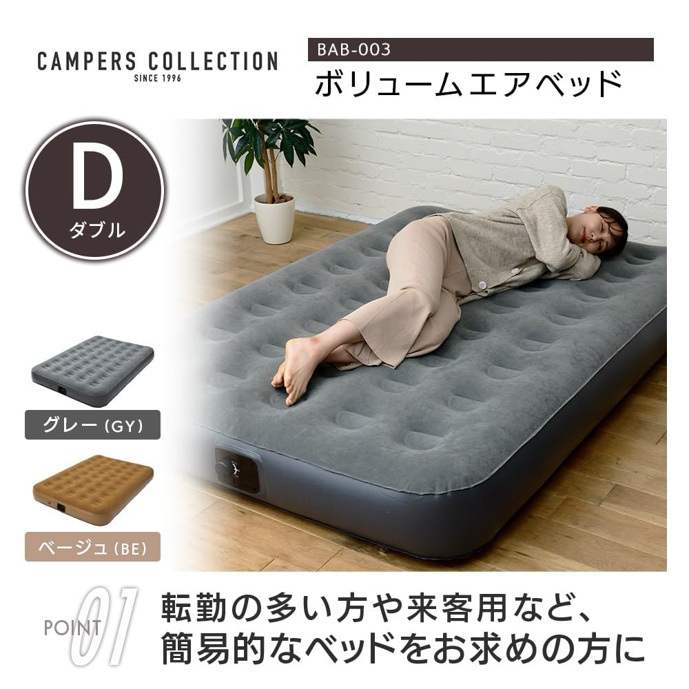Коллекция Campers Collection Надувная кровать Товары для предотвращения катастроф Электрический насос Легкий матрас Удобный для сна Толщина 25 см Длина 190 см Нагрузка