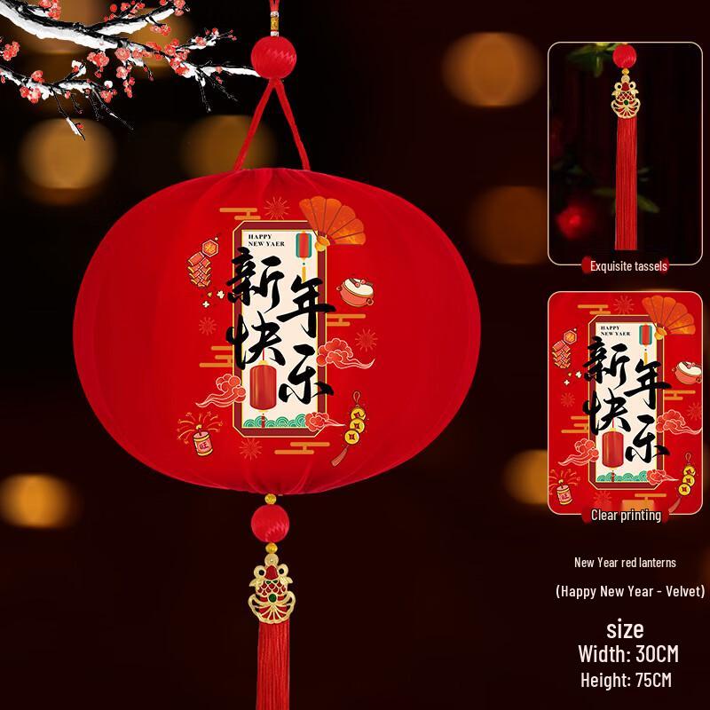 2026 Year of the Horse Flannel Fu Character Lantern