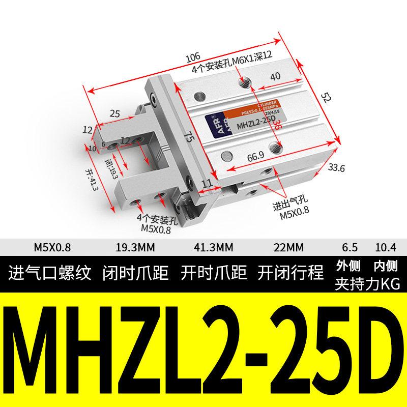 Cylinder Double Acting Industrial Automation Robot Clamp Brand MHZL2 Pneumatic Air Gripper Cylinder Parallel Type Finger