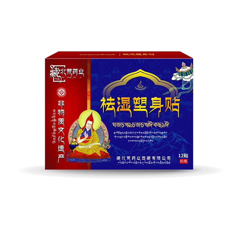 12 шт./коробка Осушающий Пластырь для Формирования Фигуры, Удаление Холодной Влаги и Жира на Животе, Регуляция Селезенки и Желудка, Пластырь для Формирования Фигуры на Пупок 12Pcs/Box