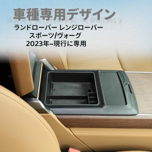 Sauicemy Car Storage Box for Land Rover Range Rover Sport/Executive (2023-Present), Built-in Console Box, Armrest Box Tray, Phone Tray, Center Console