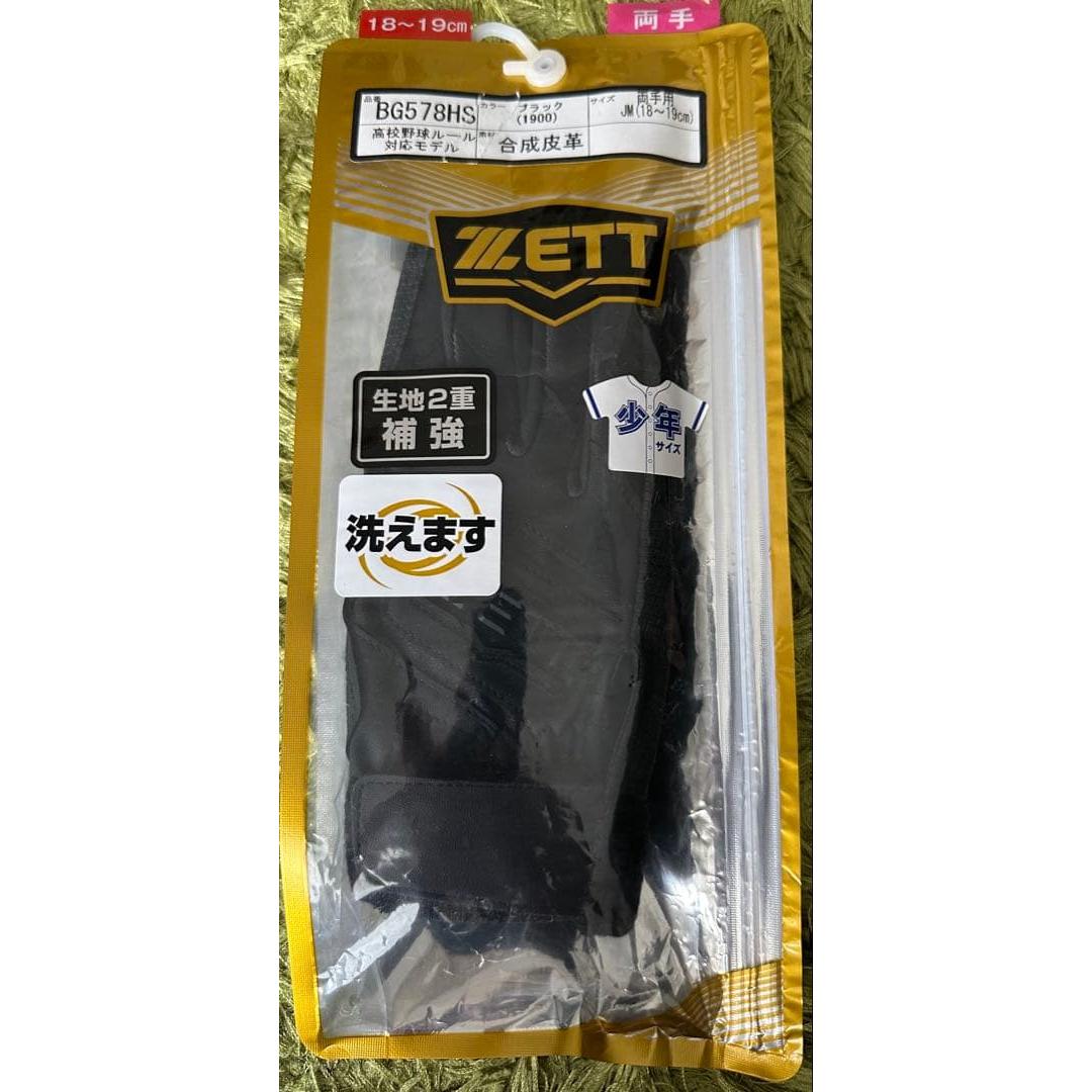 Used ZETT batting gloves BG578HS black JM size