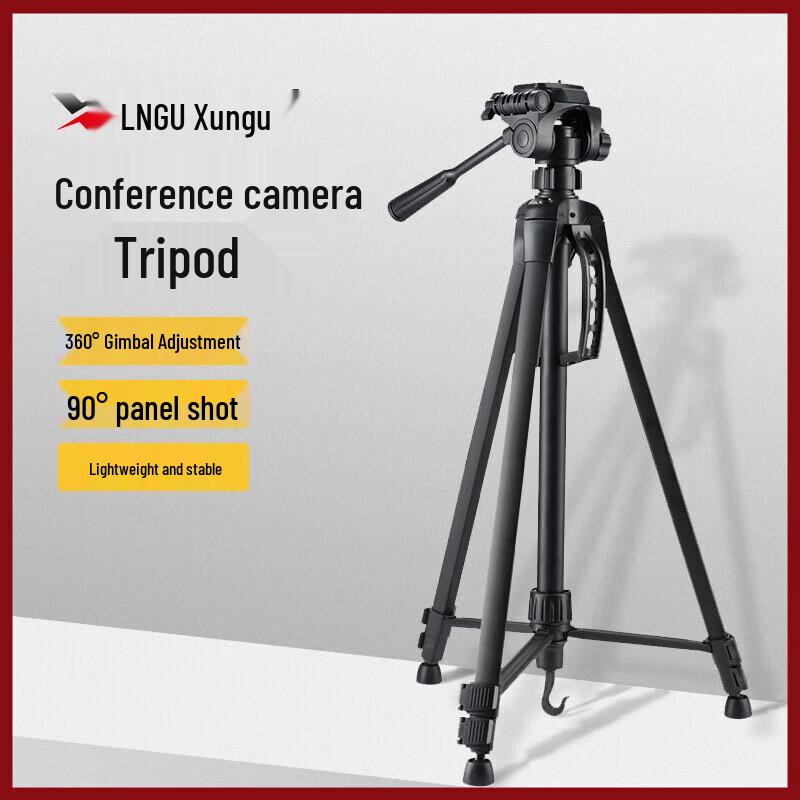 Xungu Professional 1.6m Video Conference Camera Tripod (CN version)