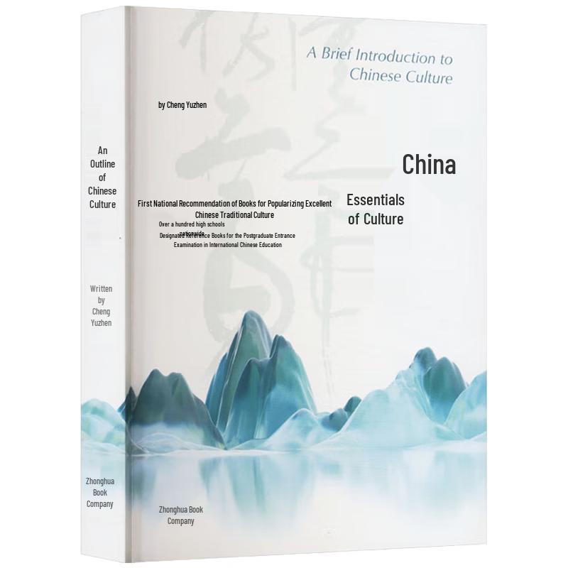 Essentials of Chinese Culture