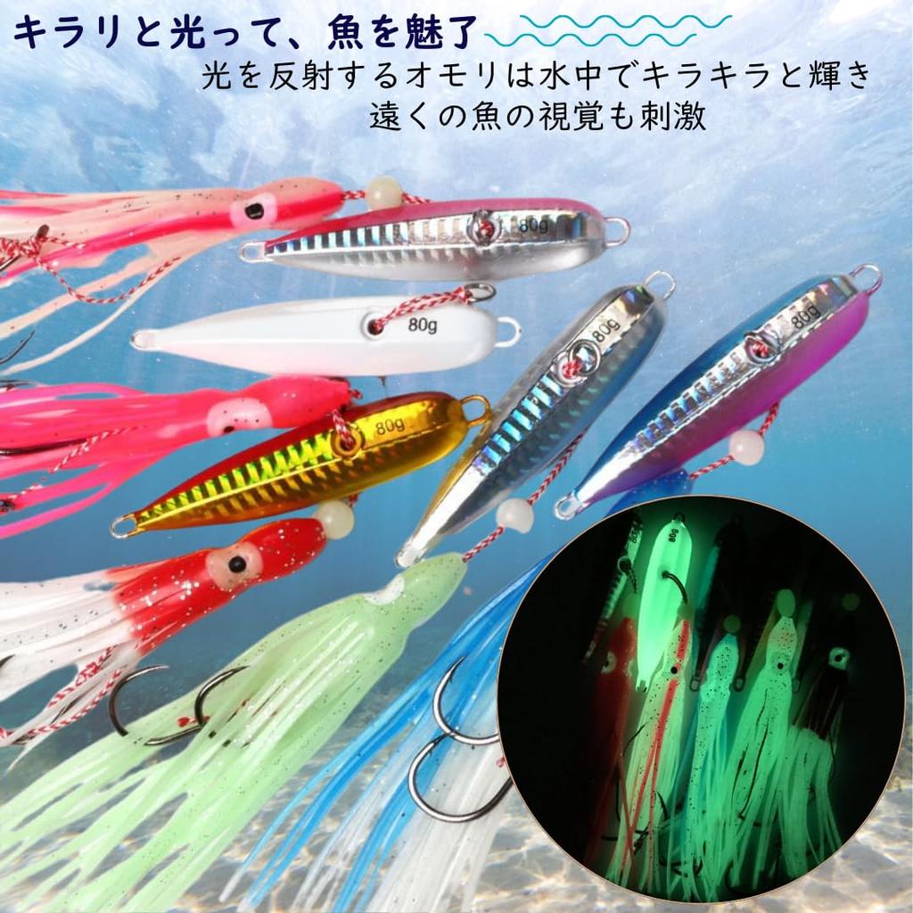 so happy Octopus Bait Fishing Luminous Octopus DIY Large Set of 5 I'm Lure, Lure, Inchiku, Egi, Bluefish, Capacity, (150g)