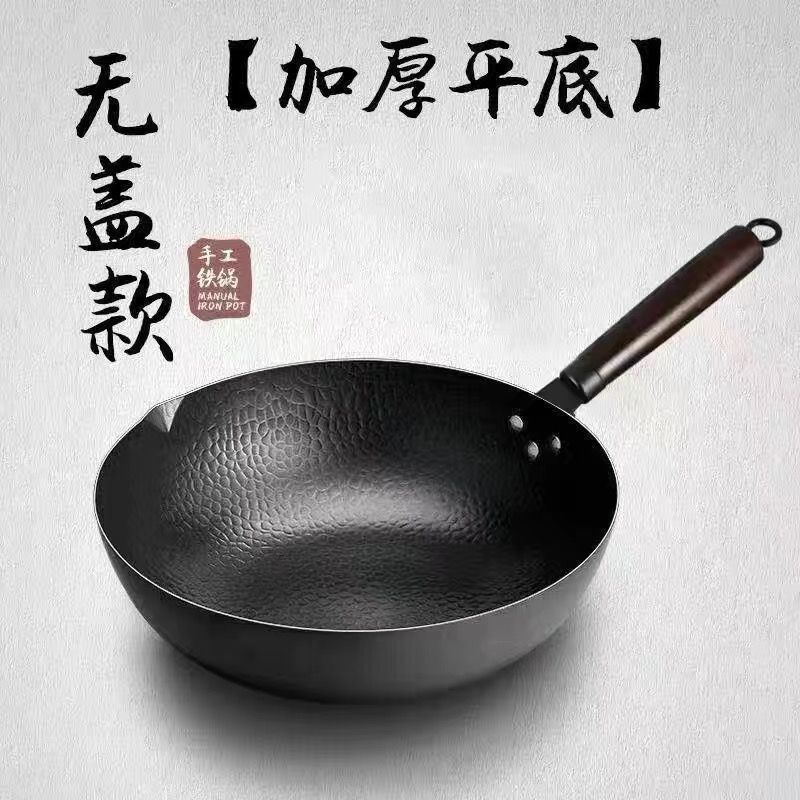 Handmade Iron Pan Non-stick Pan Uncoated Wok Gas Stove Induction Cooker Household No-boil Pan
