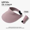 Ice silk empty top hat for women, small face, large brim, sunshade sun hat, travel versatile hat, large brim, sunscreen hat for women