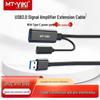 MT-viki USB3.0 Signal Amplifier Extension Cable