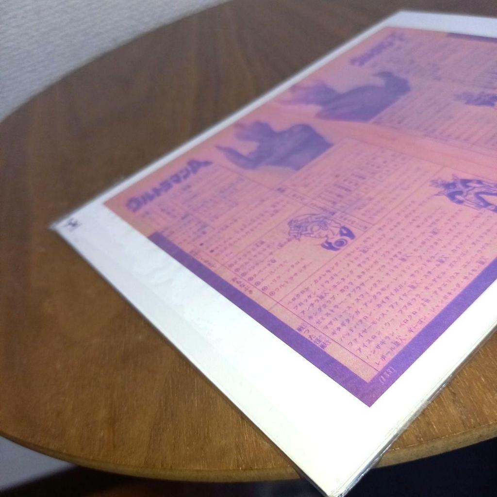 [USED] Ultraman Taro DVD Volume 5 simultaneous purchase bonus: Jumbo Bromide Postcard