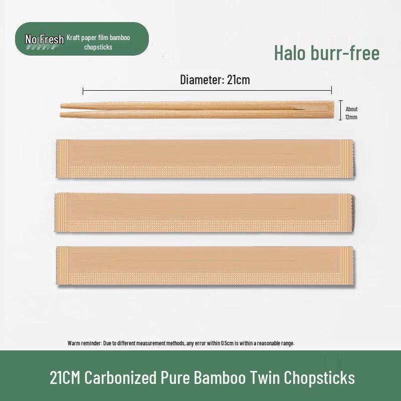 

ZISIZ Disposable Bamboo Chopsticks