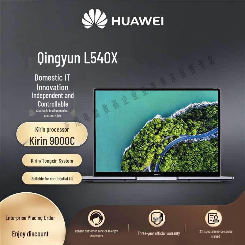 HUAWEI Qingyun L540x Indigenous IT Ecosystem Notebook (CN version) Government & Enterprise System