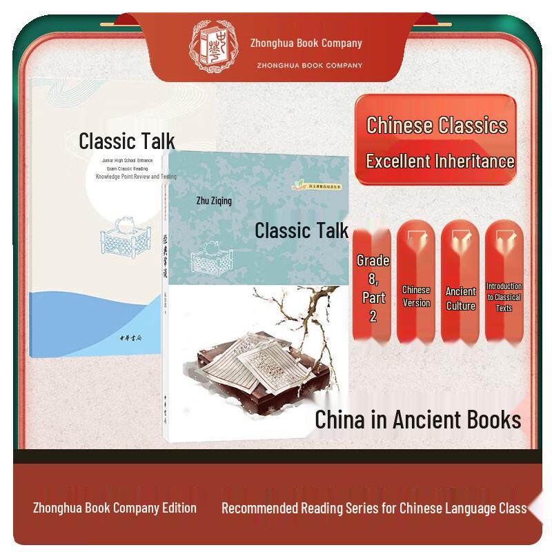 Zhonghua Chinese Literature Series for School Curriculum