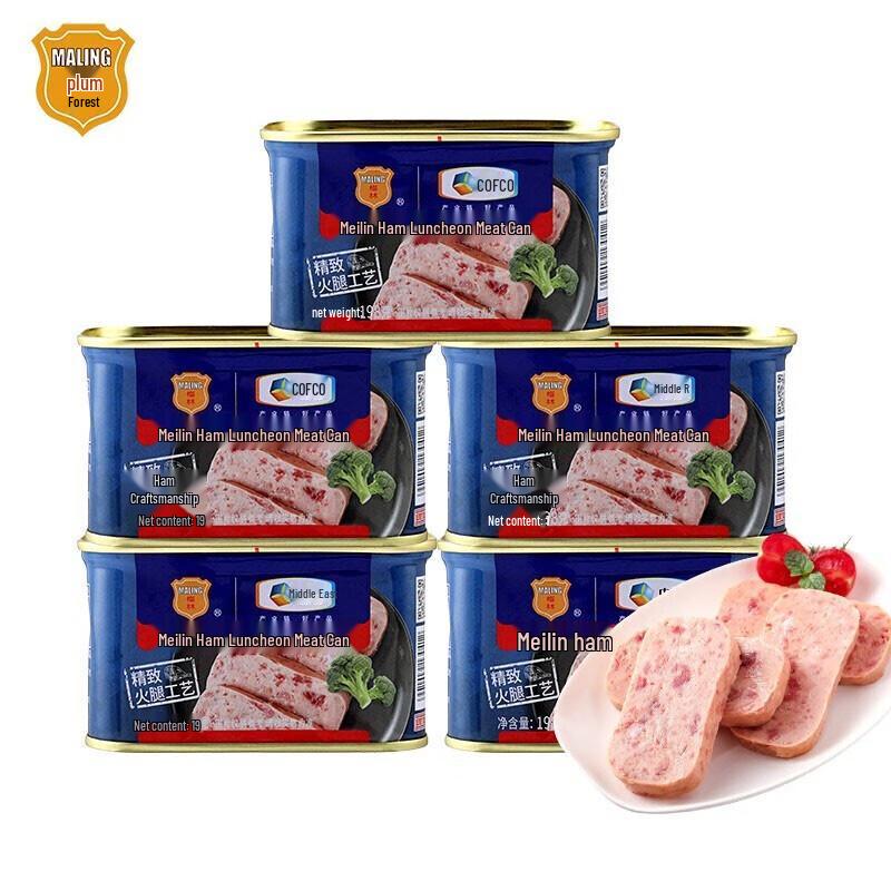 Mei Lin Luncheon Meat Cans Gift Box