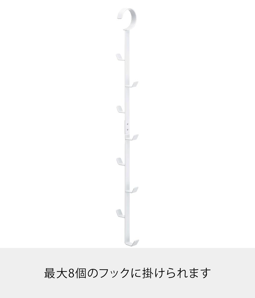 Yamazaki Closet W6 X D5 X Smart 7647 Hanger, White, Approx. H54cm,