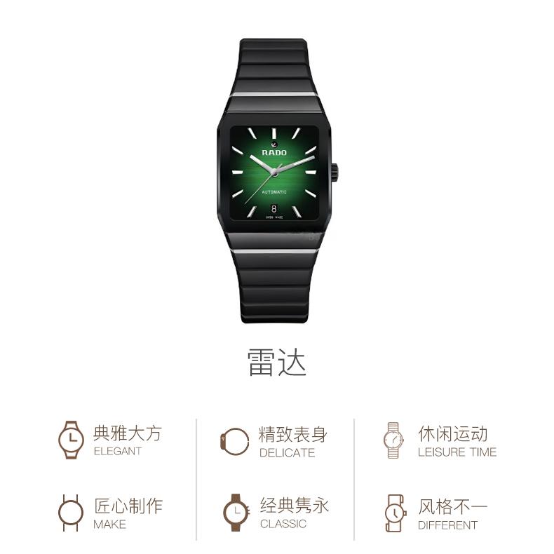 RADO radar automatic mechanical movement stick hour markers luminous unisex Swiss watch 32.5mm green dial ceramic case rubber strap R10202319