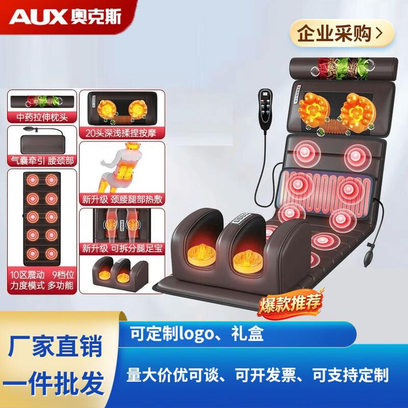 AUX Airbag Traction Full Body Massage Cushion with Heat CN plug (adapter included)