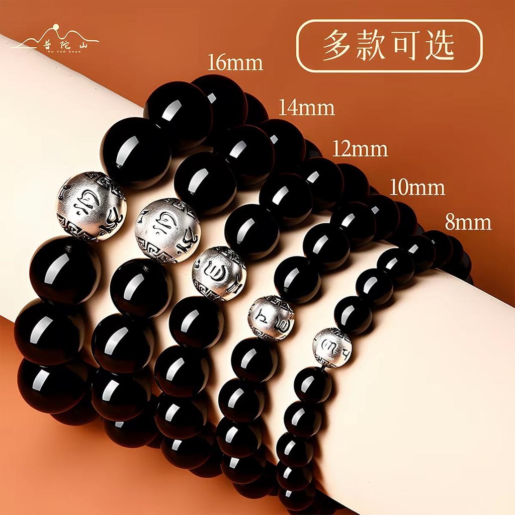 Puduo Mountain Genuine Obsidian Bracelet for Men, Six-Character Mantra Crystal Bracelet for Women, Fortune Bead