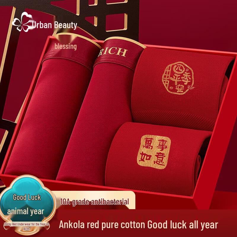 

Urban Beauty Мужской красный хлопковый антибактериальный набор боксеров-брифов и носков 2XL (140-160 lbs)