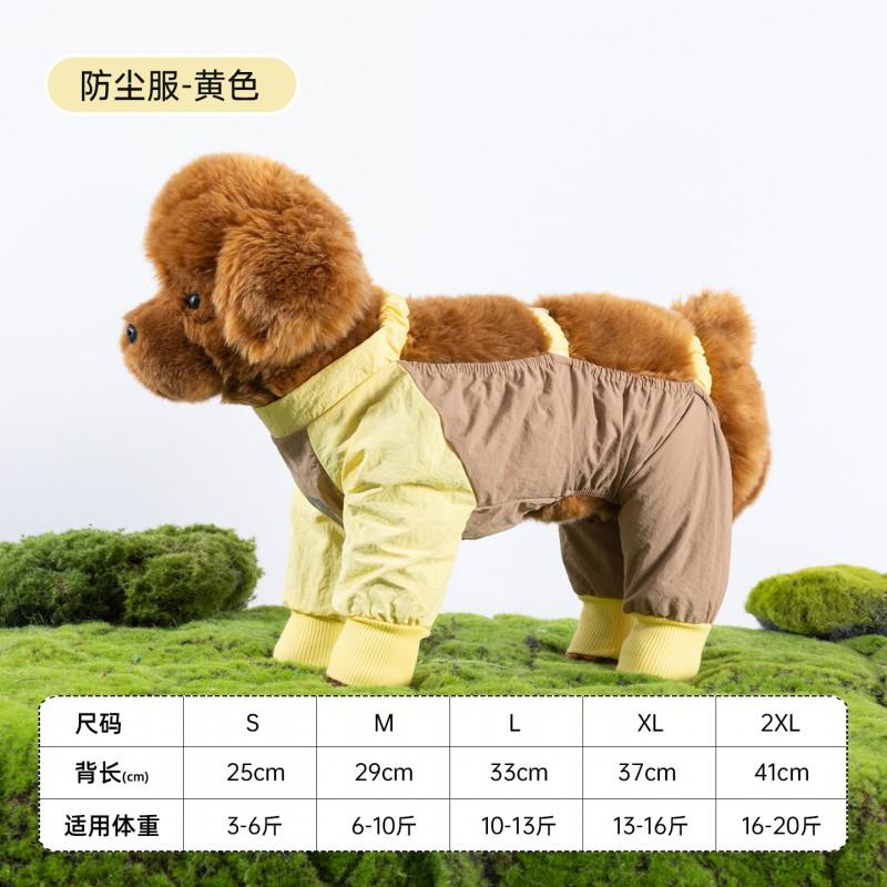 Dog Dust-Proof Coverall High Elastic Pet Outfit Outdoor Walks Travel Car Ride Anti-Dust Anti-Flea Shedding Control