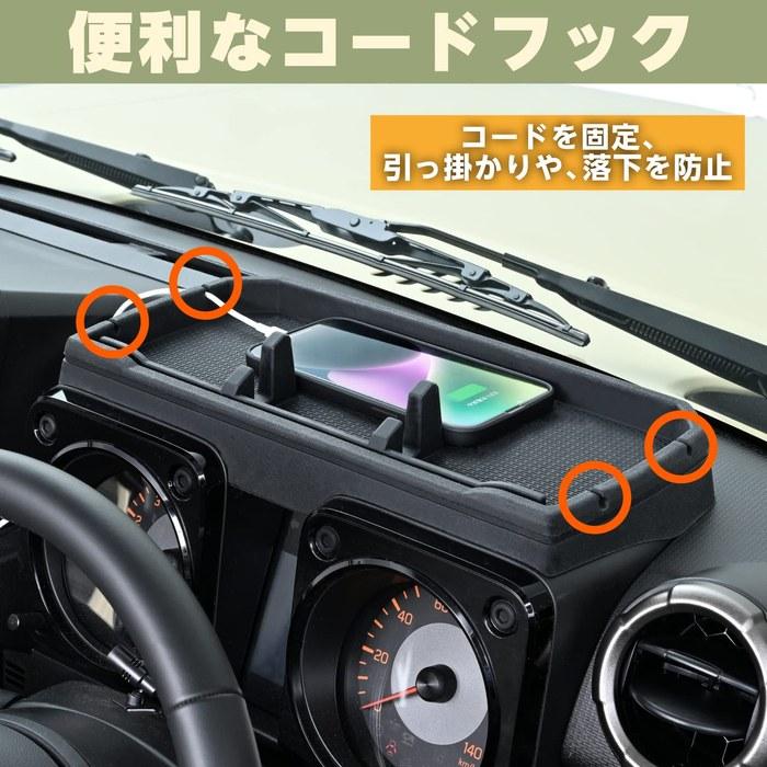 Seiwa Dashboard Tray WA162 for Suzuki Jimny/Sierra/Nomad (JB64/JB74/JC74) - Black