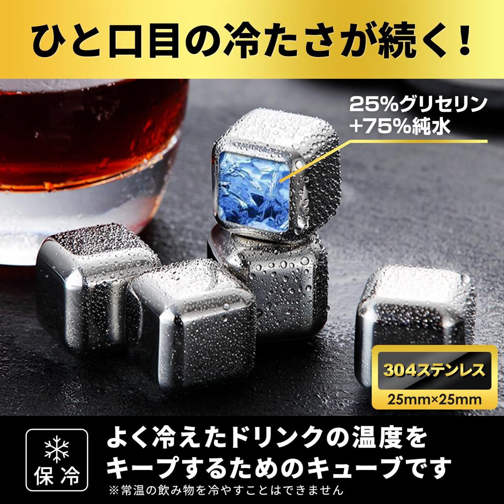 SaintGraal Stainless Steel Ice Cubes, No-Melting Ice, Birthday Gift for Men, Father's Day Gift, Funny Gift for Dad, Alcohol, Beer (6 Cubes)
