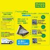 MANN FILTER Honda Freshus Plus Air Conditioner Cabin Filter for Japanese Vehicles (FP21003)