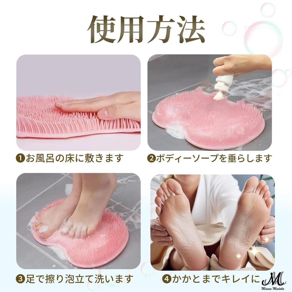 MiusenMadoka Foot Washing Foot Foot Washing Foot Sole of the Feet Exfoliating Body 3D Suction Wall Mounted Hook Wall Mounted Hook Included Mat, Black,