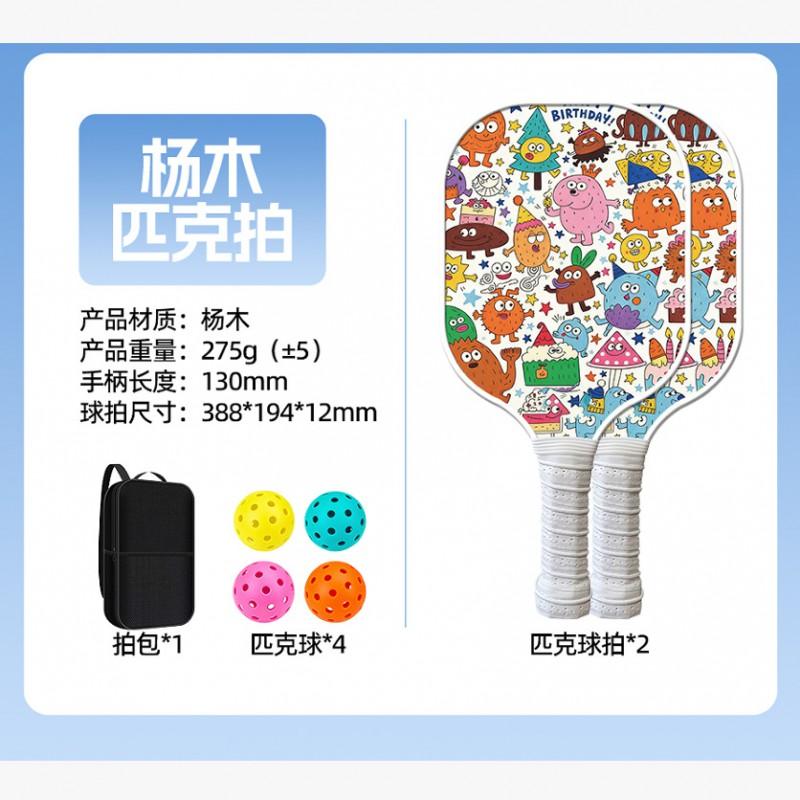 Wooden Pickleball Paddle Outdoor Sports Beginners Lightweight Training Equipment 260g 40x20cm Happy Card - Double Paddle Set Wooden Paddle