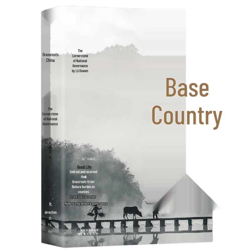 Grassroots China: Foundation of National Governance