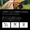 Snow Peak Amenity Dome M Tent Ivory 3-4 Person Capacity Outdoor Camping Gear