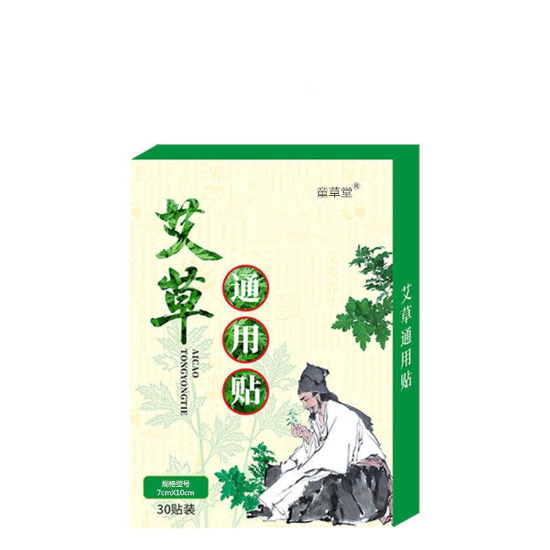 

30 шт. Травяной пластырь для снятия боли в плече, шее, спине, коленном суставе, мышечной боли, уход за здоровьем 30 PCS зелёный