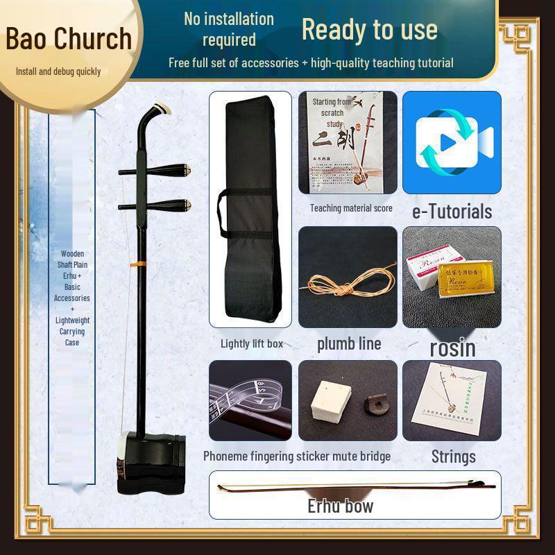 Set Erhu de Înaltă Calitate Complet pentru Începători și Copii