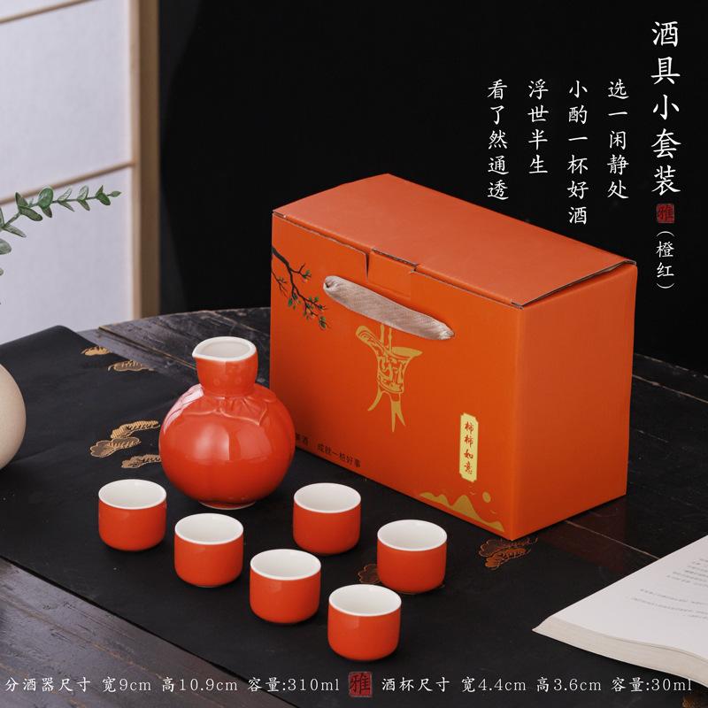 

A Pot Of Six Glasses Of Ceramic Wine Sets, Gift Box Set, Everything Goes Well Baijiu Cup, Hot Wine Pot, Wine Dispenser, Business Gift помаранчевий