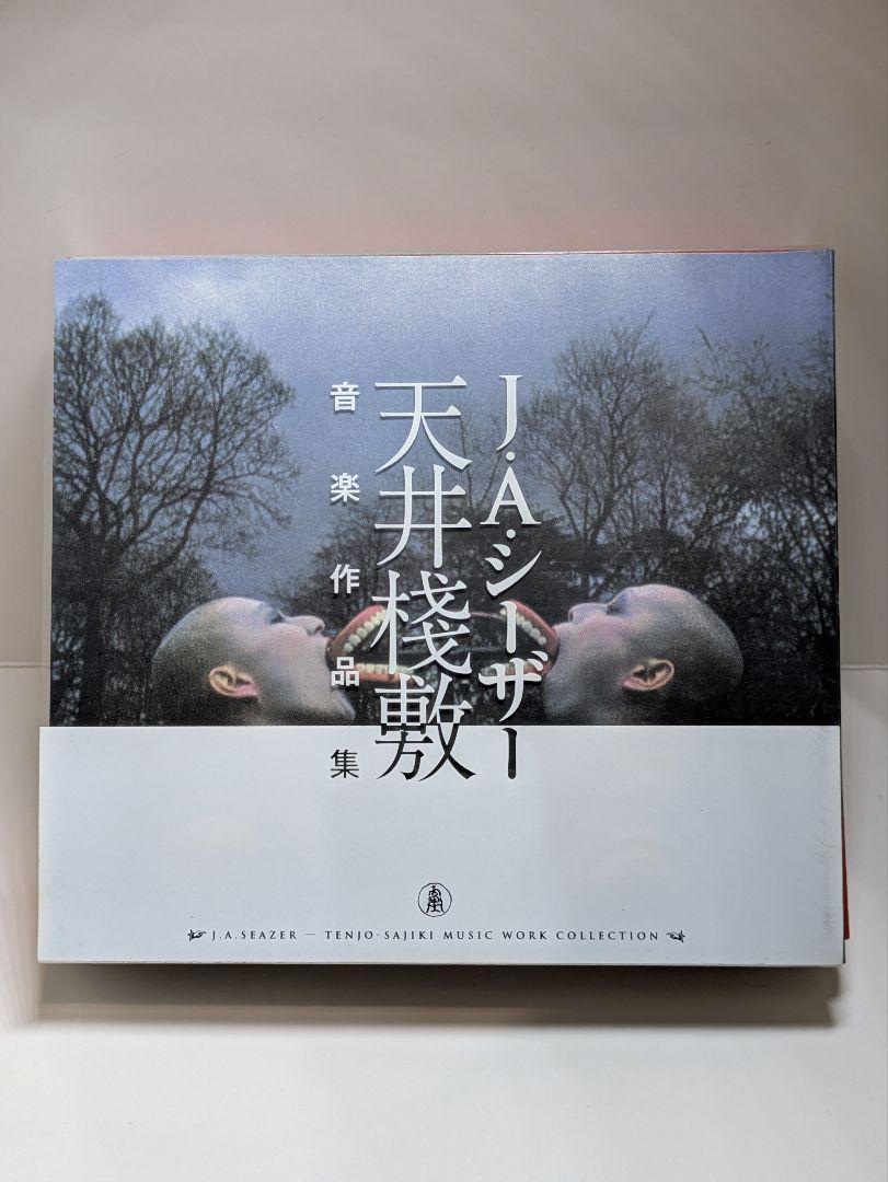 

[USED] JA Caesar: Gallery Music Collection